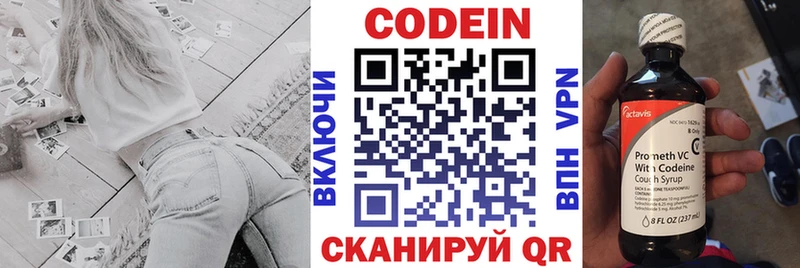 KRAKEN tor Жердевка Codein напиток Lean (лин)